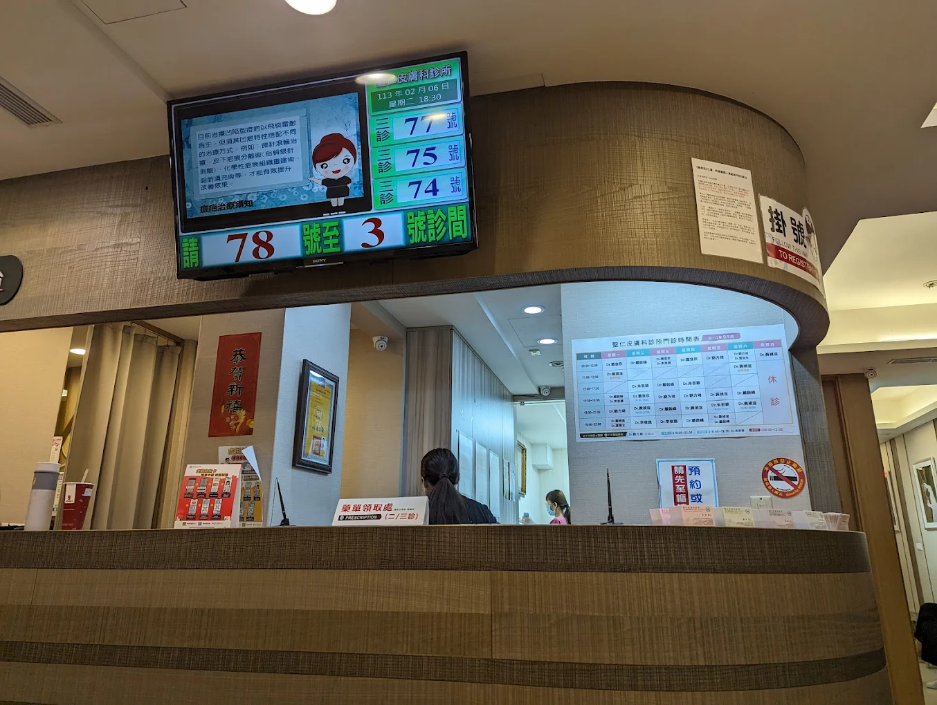 三重聖仁皮膚科診所 照片 5